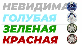 Почему зимние лески цветные? Выбор зимней лески