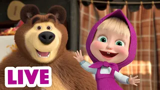 🔴 ПРЯМОЙ ЭФИР! LIVE Маша и Медведь 👱‍♀️🐻 Выходные с Машей 👱🏻‍♀️💫