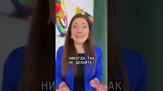 НИКОГДА так не делайте, если хотите получить классную работу.