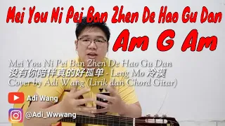 Mei You Ni Pei Ban Zhen De Hao Gu Dan 没有你陪伴真的好孤单-Leng Mo 冷漠 Cover by AdiWang (Lirik dan Chord Gitar)