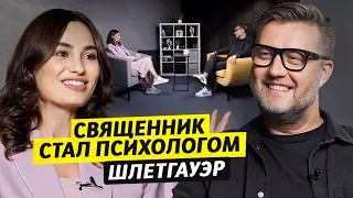 Обида на Бога, христианская психология, музыка - Дмитрий Шлетгауэр / Чай с Жасмин