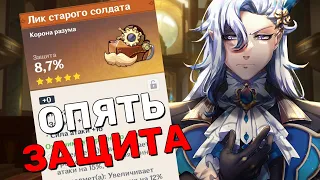 Начинаю фармить артефакты для Нёвиллета / Охотник Сумеречного двора | Genshin Impact