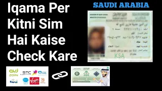 Iqama Par Kitne Sim Card Hai Kaise Check Karen | Saudi Arabia | Iqama Sim