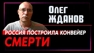 Олег Жданов: «Россия построила конвейер смерти» (2022) Новости Украины