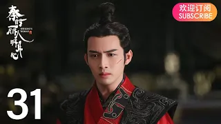 ENG SUB【The King’s Woman 秦时丽人明月心】EP31 | Starring: Dilraba,  Vin Zhang, Li Tai, Liu Chang, Zhang Xuan