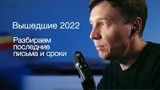 Вышедшие 2022. Хронология от подачи до получения гражданства Румынии
