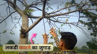 🤯किसानो के लिये लकडी काटने का जुगाड़ | Wood Cutting Tools | How To Make Wood Cutter Chainsaw #HJIdea