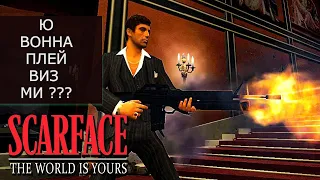 Как в GTA : PS2 Scarface: The World Is Yours game ! ( ретро стрим yab poigral яб поиграл oleg ker…