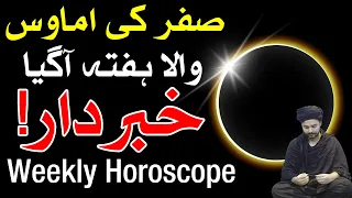 Safar Ki Amawas Agai Sadqa Zarorr Dena | September 2023 | Weekly horoscope | Mehrban Ali