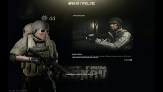 [EFT] CO6P_Arch_TTV - Лаборатория, ЧВК, соло [#1]