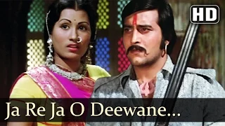 Kachche Dhaage - Ja Re Ja O Deewane Tu Kya Jaane Anjaane - Lata Mangeshkar - Hemlata