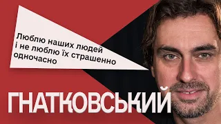 Я не маю амбіцій комусь щось доказати, - актор Олексій Гнатковський