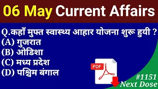 Next Dose 1151 | 6 May 2021 Current Affairs | Daily Current Affairs | Current Affairs In Hindi