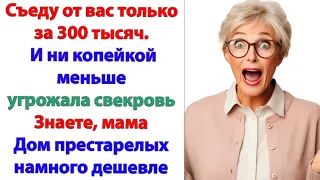 Врач подтвердил, что свекровь – обычная симулянтка. Невестка сгребла вещи в чемодан и выставила вон.