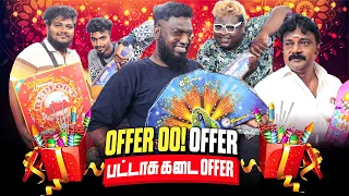 Chennai Perambur Buy one Get One Free Offer Crackers | Kalai Pattasu Kadai | Gana Muthu Media