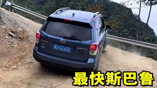 Yichang old driver PK Dongguan fastest Subaru, the fastest Subaru is really more famous than its