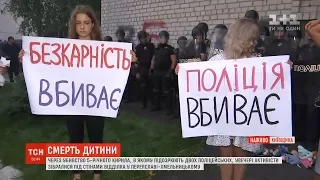 У Переяславі-Хмельницькому триває акція протесту "Безкарність вбиває"