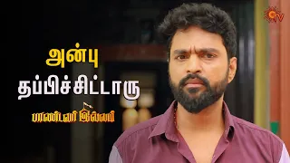 என்னமா திட்டம் போடறாங்க நம்ப சீமாட்டிகள் | Pandavar Illam - Semma Scenes | 21 Oct  2023  | Sun TV