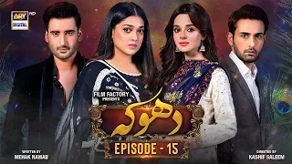 Dhoka Episode 15 | 27 November 2023 (Eng Sub) | ARY Digital Drama