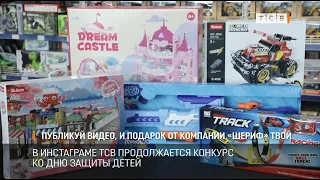 Публикуй видео, и подарок от компании «Шериф» твой