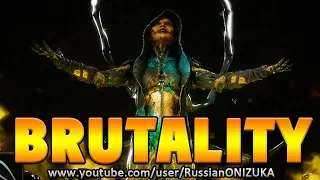 Mortal Kombat 11 - БРУТАЛИТИ ДИ'ВОРЫ