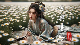 Classical Chinese Guzheng Music|Relaxation -Stress Relief Music古箏琵琶竹笛二胡共同營造的音樂療癒之旅，讓您的心靈得到淨化和舒緩 古典音樂