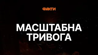 ПІДВИЩЕНА НЕБЕЗПЕКА! Масштабна НІЧНА повітряна тривога в УКРАЇНІ