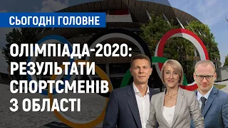 Олімпіада-2020: результати спортсменів з області | Сьогодні. Головне