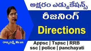 Directions || Reasoning Classes in Telugu || Appsc Tspsc RRB SSC Police