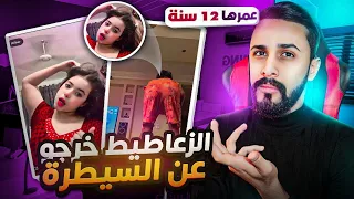 زعاطيط الانستقرام | مطلع ط*** ويركص كدام الكامرة 😂