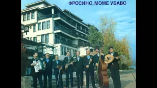 Ansambl Biljana Ohrid - Pesna za Karadjata - ( Audio )