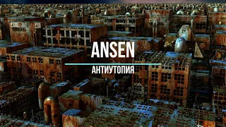 Ansen - Антиутопия