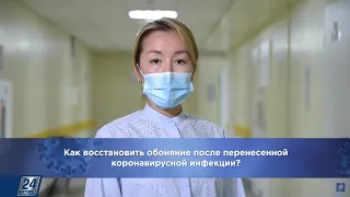 Как восстановить обоняние после коронавируса | Антивирус