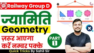 Class-34 Railway Group D Maths | Geometry (ज्यामिति) Exam में आने वाले सभी Top Questions (Part-1)