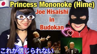 Princess Mononoke (Hime) Joe Hisaishi in Budokan もののけ姫（姫）久石譲（武道館）。 - reaction video