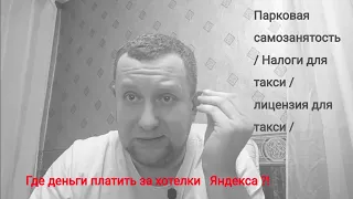 Яндекс такси . Что будет 22 апреля с такси / Такси будет уничтожено. / Зачем Яндекс уничтожил такси