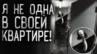 ПАРАНОРМАЛЬЩИНА В КВАРТИРЕ!  Я не одна в своей квартире! СТРАШНЫЕ ИСТОРИИ НА НОЧЬ!