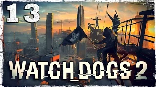Watch Dogs 2. #13: Псевдореликвии.
