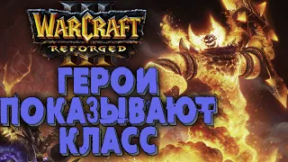 ГЕРОИ РЕШАЛЫ: Sorhj (Orc) vs SooUnreal (Hum) Warcraft 3 Reforged