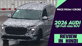 Audi Q9 Full-size SUV Spotted For Testing On First Time -Explained All Spec, Features, Engine & More