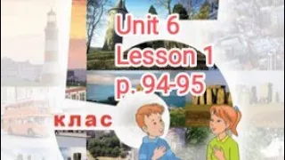 Англійська мова 5 клас Задорожна І., Будна Т., Дацків О. , p. 94-95