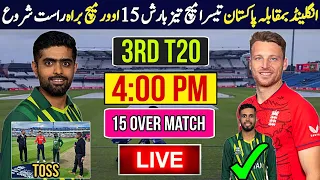 🔴Watch : Pakistan vs England 3rd T20 Match Today | Time table and schedule | Playing 11 | Pak vs Eng