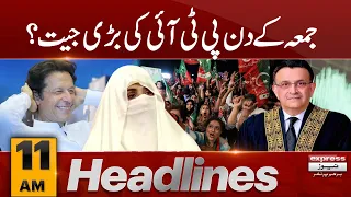 PTI Big Win?| Supreme Court | News Headlines 11 AM | 08 Sep 2023 | Express News