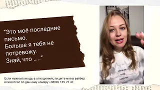 Какие смс нельзя писать бывшему - 1 часть