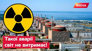 ☢️ Від радіації за кордон не втечеш! ЗАПОРІЗЬКА АЕС може злетіти в повітря вже ЗАРАЗ?