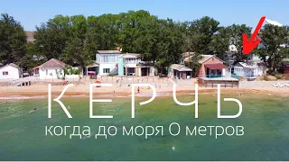 Отдых в Крыму 2020 на берегу моря в Керчи - супер отель