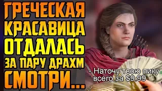 ДОНАТЫ ИСПОРТИЛИ ОТЛИЧНУЮ ИГРУ