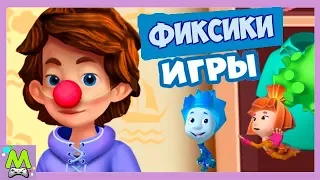 Детский уголок/Kids'Corner Лучшие Игры с Фиксиками.Нолик и Симка Играют.Мульт Книжка