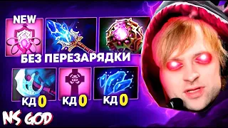 НС ВКЛЮЧИЛ РЕЖИМ БОГА И ПОКАЗАЛ ЧУДО МИКРО-КОНТРОЛЬ НА ДАЗЛЕ  / NS DOTA 2  MMR 7.35 c