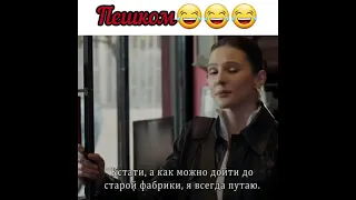 Марашанец 😂первое знакомство